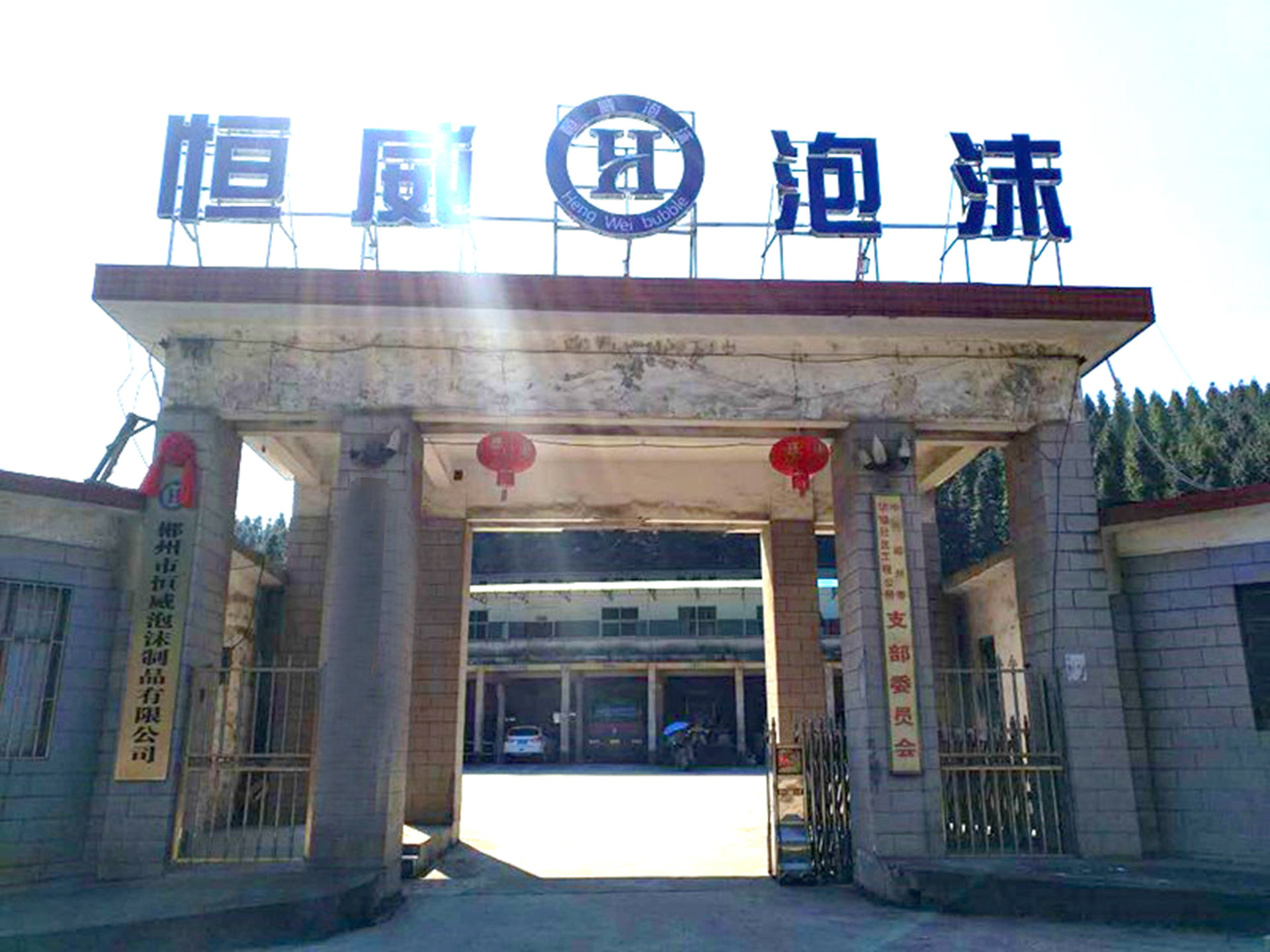 郴州泡沫板,郴州泡沫箱,郴州泡沫盘,郴州泡沫定制,郴州泡沫制品